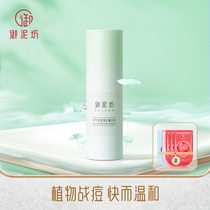 Yuanfang Yuan Qi war pox repair essence milk Acne Control Oil moisturizing repair shrink pores female male