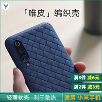 XYZONE simple woven shell for Xiaomi Huawei