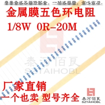 Metal film resistors 1 8W 5 1M 5 6M 6 2M 6 8M 7 5M 8 2M 10M 20M five-ring