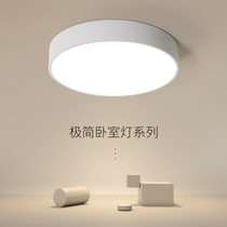 Jushang simple modern led bedroom ceiling lamp Round living room lamp Room study Dining room entrance aisle lamp
