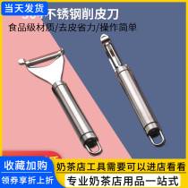 304 stainless steel peeling knife fruit knife peeler Apple potato peeling artifact kitchen vegetable melon fruit planer