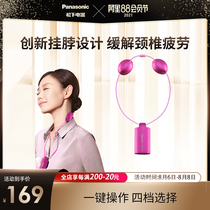 Panasonic low frequency pulse physiotherapy instrument patch household meridian electrotherapy frozen shoulder massager cervical spine massager NA12