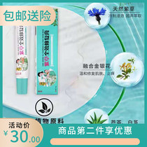 Yu Shuang Gromwell Cream Baby Fart Cream Baby Gromwell Oil Matricki Itch Cream Baby Buttocks and Hip Cream