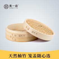 Huang Yifu household bamboo steamer Bamboo braided Xiaolongbao steaming grid mini steaming rack Commercial large steaming drawer steamed steamed buns dumplings