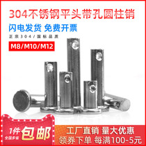 304 stainless steel with hole pin shaft flat head with hole cylindrical pin intersperled with pin pin positioning pin M8 10 12mm