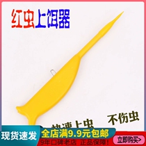 Red Worm Clamp on Bait Worm Clip Hook HOOK Red Worm Binder for Fishing Fishing Gear Bait