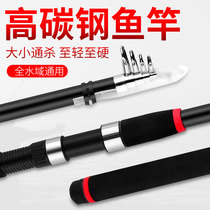 Telescopic Sea Fishing Throw Rod Fishing Rod Fishing Rod Suit Special Price Thrower Rod Ultra Light Ultra Hard Fishing Gear Fishing