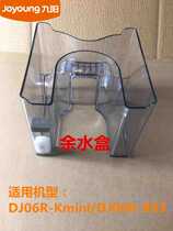 Jiuyang automatic filter-free wall-breaking soymilk machine waste water box Kmini X03 brand new original accessories