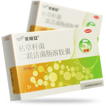 Meichangan Meichangan Meichangan Bacillus subtilis Enteric-coated Capsule 250mg * 30 Boxes