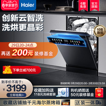 Haier Haier crystal color 10T dishwasher fully automatic home embedded independent intelligent degeria 10 cover