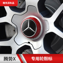 Suitable for Denza X modified car standard Mercedes-Benz wheel standard Wheel cover Steering wheel standard external decoration special upgrade accessories