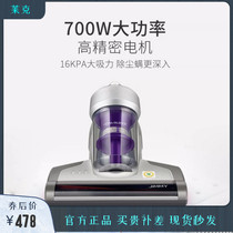 Lake Jimmy M7 mite removal instrument household bed with ultraviolet heating small mite removal artifact vacuum cleaner B703