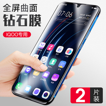 iqoo3 tempered film vivo iqoo3 mobile phone film iQOOneo full-screen explosion-proof protective film Mobile phone film hydrogel film Blue light HD scratch-resistant anti-fingerprint tempered glass eye protection gold steel film