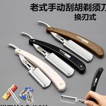  Knife holder Old mans hair mens and womens razors Professional face repair razors Mens hair salon beard hair salon special scraper