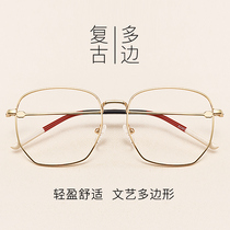 Retro myopia glasses female big round face glasses frame men Korean version of Chao Net red plain face thin anti-blue light can be equipped with degrees