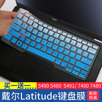 Dell Latitude E5470 (i5-6440HQ)Laptop E7470 Keyboard Protective film 14-inch