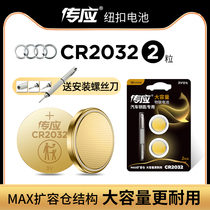 Audi A8 car key remote control battery a8 suitable for 2014 2018 models tile jar TTS e-tron car key remote control electronic CR2032