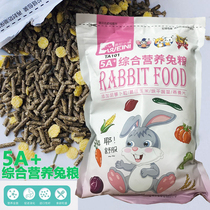 Small Town Nutrition Comprehensive Rabbit Food 2 catty Ears Rabbit feed Little Rabbit Food to become pet Rabbit grain anti-cocet