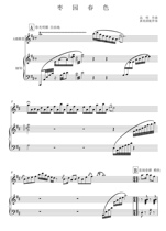  Bamboo flute soloZaoyuan Spring Piano accompaniment score