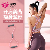 Utesy yoga elastic belt 8-character raler female tensile belt open shoulder beauty back tensile rope yoga fitness equipment