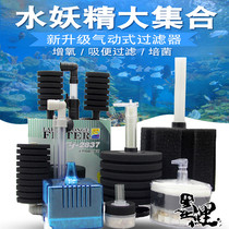 Xinyou water leprechaun fish tank Pneumatic biochemical filter Suction toilet Anti-gas lift culture bacteria oxygenation Mini small