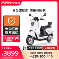 (Store flash)Yadi new electric car 2021 upgraded version leading M6 mens and womens electric mopeds