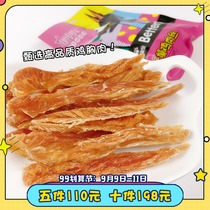 Pap baby dried shredded chicken 200g pet Teddy golden dog training reward chicken breast snack