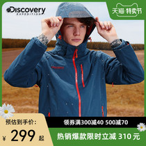 Discovery charge men and women Tide brand three-in-one detachable winter plus velvet padded outdoor windproof jacket