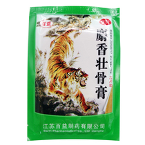 Baiyi Musk strong bone cream 10 stickers Rheumatism pain Joint pain low back pain muscle pain sprain contusion Tiger plaster