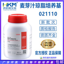 Malt Juice Agar Culture Medium 250g Dry Powder Culture Medium Yeast Culture Appraisal 021110 Ring Kai