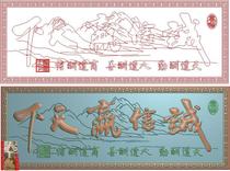 Integrity wins the World plaque plaque exquisite carved map jdp relief map grayscale wood carving computer carving