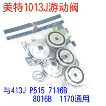 Meite 1013J pneumatic code nail gun accessories Meite 1013J travel valve part installation 1013J balance valve part installation