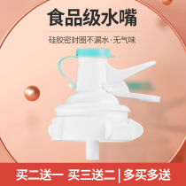 Large bottled water nozzle bracket shelf pressing faucet mineral water switch drinking bucket valve water outlet