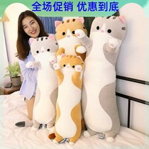 Cute cartoon cat plush toy doll bed sleeping pillow long strip pillow large birthday gift girl