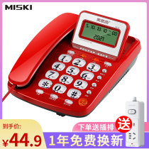 Meisqi 8019 fixed clamshell telephone landline home office wired fashion creative telecom sitting machine