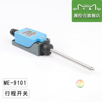 Elevator accessories Escalator cover switch pedal ME-9101 Stroke limit switch Long rod arm strip reset