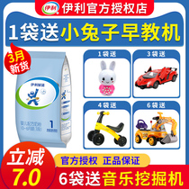 Yili milk powder General empowerment 1 stage 400g bag 0-6 months of birth newborn infant formula