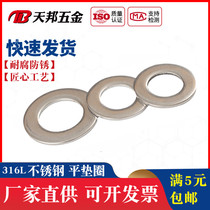 Authentic 316L Stainless Steel Flat Washer M3M4M5M6M8M10M12M14M16M20M24M30