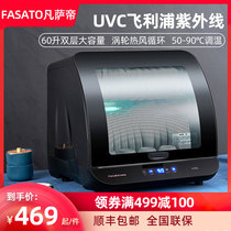 Versati desktop dish disinfection cabinet Household kitchen small tableware dryer Philips UV lamp disinfection