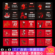 Disposable wipes Spot fast food takeaway fried chicken crayfish Creative advertising volume can be customized logo wipes