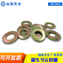 GB97 GB97 DIN125 colour zinc flat cushion flat gasket warsilk flat gasket M3M4M5M6M8M10M12-M36