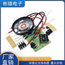 NE555 biding doorbell kit digital doorbell to make DIY music loose pieces
