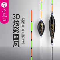 Xiaofengxian 3D floating thick tail eye-catching fish drift myopia and coarse Wild fishing crucian carp floating high sensitive nano buoy