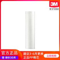  3M water purifier filter element type 001 front pre-filter cartridge universal 10 inch Y16 PP cotton water purifier replacement filter element