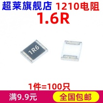 Superlai patch resistance (3225) 1210 1 6 au 1 6R silk print: 1R6 precision 5% 100 only