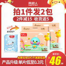 Antarctic diapers L Men and women baby special ultra-thin breathable S summer diapers M size Lara xxxl economic outfit