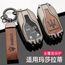 Maserati Car Key Set 2021 Giberi levante levante President Shell Chain Key Case Modification