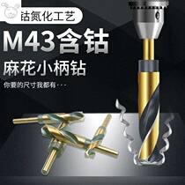 Small shank containing cobalt twist drill bit stainless steel metal open hole reamed drill iron super large drill bit high speed steel 1 2 etc handle