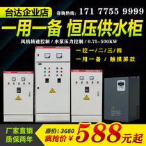 Delta 5 5KW7 5KW15 22 30 37 90KW fan speed control constant pressure water supply inverter control cabinet
