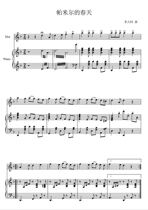 Bamboo flute songPamirs Springpiano accompaniment positive score